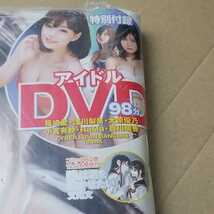 ヤングアニマル 2018.no.1 田中美久　水着　新品未開封DVD 大原優乃 浅川梨奈 篠崎愛　小宮有紗　RaMu 百川晴香　運上弘菜_画像2