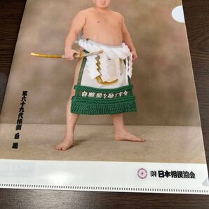 第六十九代横綱 白鵬 関 クリアファイル 日本相撲協会