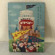 たのしい幼稚園　昭和32年2月号　1957年2月　講談社_画像2