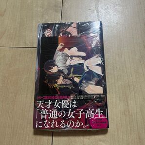 アクタージュ 7巻 新品未開封