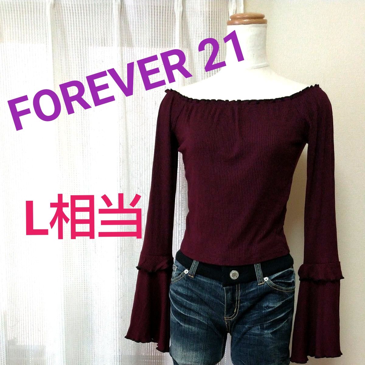 FOREVER21 袖フレア オフショルダー メロウ リブ トップス L ティアード ベルスリーブ ショート丈 カットソーブラウス