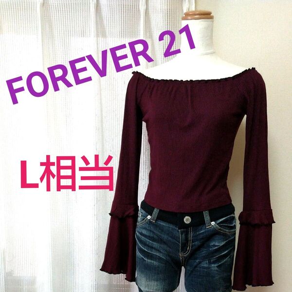 FOREVER21 袖フレア オフショルダー メロウ リブ トップス L ティアード ベルスリーブ ショート丈 カットソーブラウス