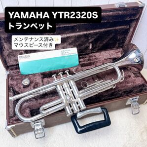 YAMAHA ヤマハ YTR-2320S トランペット B♭ マウスピース付き