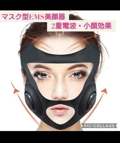 ※ジャンク品※ マスク型 小顔 充電式美顔器 EMSリフトアップ美顔 表情筋 顔痩せ ※片側の充電がしにくく通電確認取れません