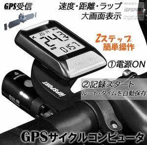 ☆送料無料 新品 iGPSPORT iGS130 GPS サイクリング コンピュータ 日本語マニュアル 高感度GPS捕捉 ワイヤレス グレー 標準マウント 自転車