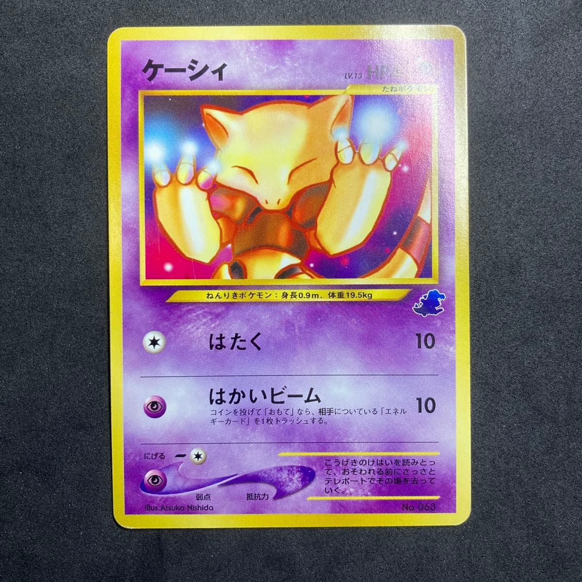 ポケモンカード 旧裏面 イントロパック収録カードフシギダネマーク 16枚セット ポケモンカード 旧裏面 ピカチュウ フシギダネマーク イントロ