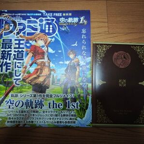 TGS2025 軌跡シリーズ 空の軌跡 遊撃士手帳 ファミ通 スタンプ未押印