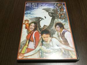 ◇痛み多◇舞台 蛇姫様 わが心の奈蛇 DVD 国内正規品 セル版 唐十郎 杉田成道 USA （EXILE） 山口紗弥加 藤原一裕 ライセンス 即決