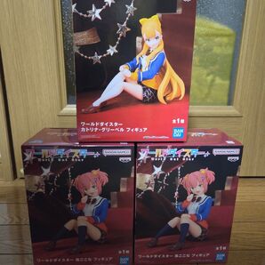 ワールドダイスター