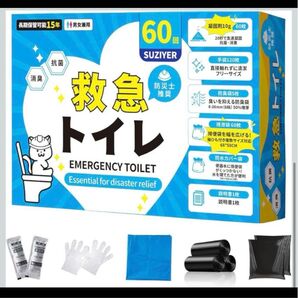 もしもの備えに 60回セット 簡易トイレ 非常用トイレ 防災グッズ 災害