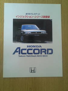  Honda Accord каталог Showa 59 год 5 месяц 