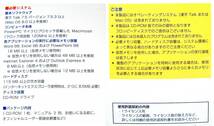 【356】Microsoft Office 98 Machintosh版 新品 マッキントッシュ用オフィス 未開封品 PowerPointパワーポイント Wordワード Excelエクセル_画像6