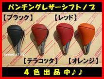 ■レクサス純正シフトノブ【GS350/430/460/450h】【LS460/460L】【LS600h/600hL】■メッキ＆レザー■茶/ダークブラウン■LEXUS■3色有■D■_画像4