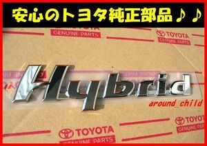 ■北米トヨタ純正■ハイブリッド【Hybrid】エンブレム■C-HR/アクア/ヴィッツ/ヤリス/カローラアクシオ/スポーツ/フィールダー/エスティマB