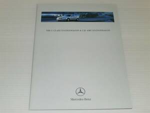 【カタログのみ】メルセデス・ベンツ　S203　Cクラス　ステーションワゴン＆C32 AMG ステーションワゴン　2003.8