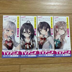 時々ボソッとロシア語でデレる隣のアーリャさんコミック 特典しおり4枚セット