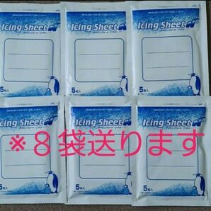 アイシングシートN 医薬品ではありません。湿布 冷却シート
