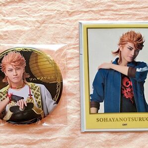 刀ミュ ソハヤノツルキ 中尾暢樹 缶バッジ クリカ 真剣乱舞祭2022 セット