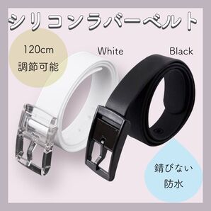【送料無料】★新品★ シリコンベルト ラバー 錆びない プラスチック シリコン