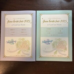 ジューンブライドフェア コミコミスタジオ 小冊子 ウェディング マリッジ