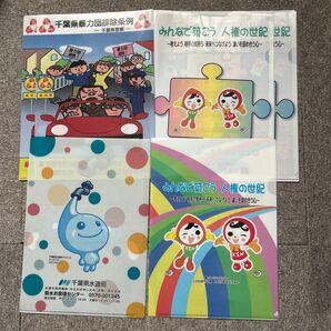 人KENまもる君あゆみちゃん ぽたりちゃん 千葉県警 クリアファイル6枚 中古品