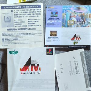 PlayStation 『A列車で行こう EVOLUTION グローバル』 品番:SLPS-91019