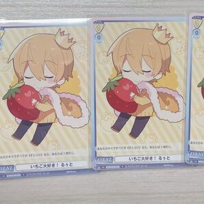 るぅとくん ヴァイシュシュバルツ