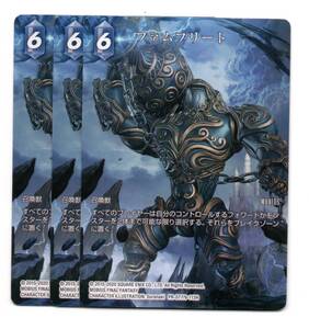 即決 FF-TCG　プロモ　PR-077　ファムフリート　3枚セット