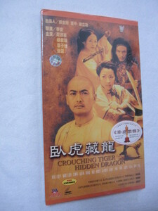 VCD video CD[.. warehouse dragon green * Destiny ]chou*yumf...., Michel *yo-, tea n*tsii-, tea n* changer China version 