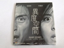 香港映画VCD ビデオCD「異度空間　カルマ」レスリー・チャン張国栄、カリーナ・ラム林嘉欣　　香港初版_画像1