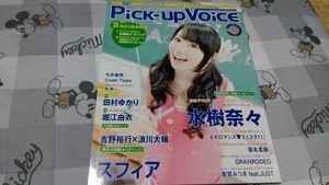 Pick-up Voice☆Vol.30☆表紙巻頭大特集=水樹奈々☆2大とじ込み付録付き【水樹奈々/スフィアポスター】【オリジナルポストカード】