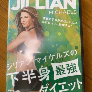 ダイエットDVD