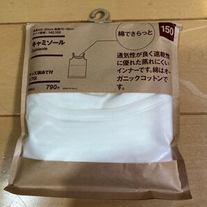 無印良品 キッズ150 白キャミソール