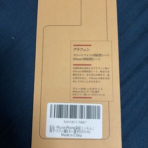 Phizor 熱拡散シート iPhone Androidスマホ対応 新品未使用