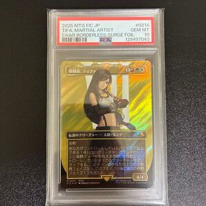 PSA10 MTG 格闘家、ティファ Tifa, Martial Artist 日本語版 MTG