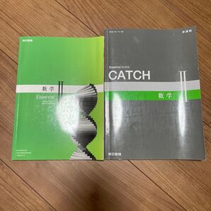 東京書籍 数学セット