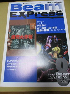 .. Daisaku битва видео продажа уведомление размещение проспект beam Express Vol.16