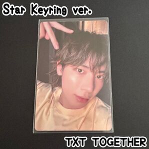 【公式】 TXT テヒョン TOGETHER スターキーリング トレカ