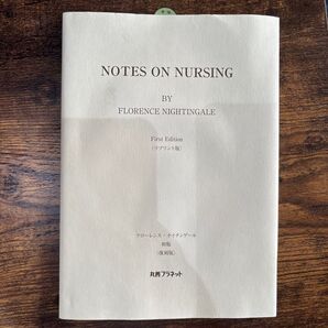 丸善プラネット NOTES ON NURSING First Edition 〈リプリント版〉