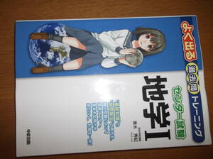 ★よく出る過去問★地学Ⅰ★有効活用下さい★
