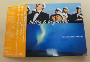 歌え！ フィッシャーマン　: オリジナル・サウンドトラック CD　男性コーラス Heftig & Begeistret Berlevag Mannsangforening COOL CRAZY