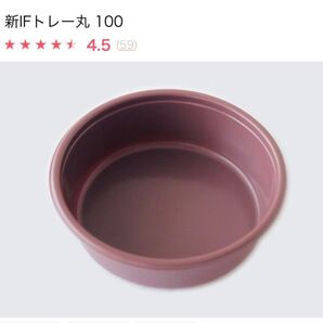 10個セット 新IFトレー 丸100型 バンズ マリトッツォ フォカッチャ