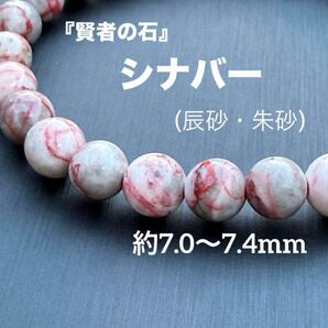 G2017 シナバー 辰砂 朱砂 天然石 パワーストーン ブレスレット