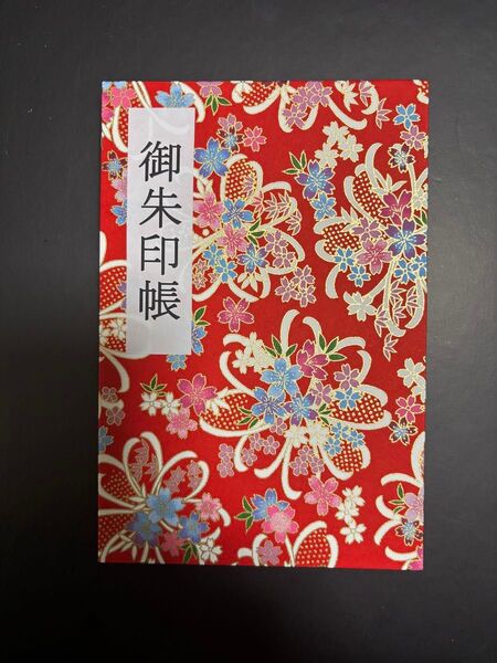 御朱印帳(友禅和紙)