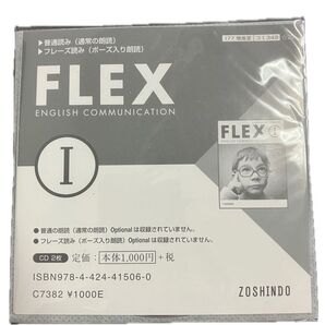 FLEX ENGLISH COMMUNICATION I ZOSHINDO 音声CD