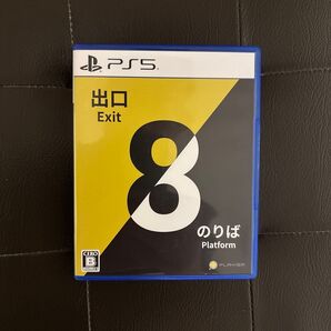 8番出口8番のりば PS5