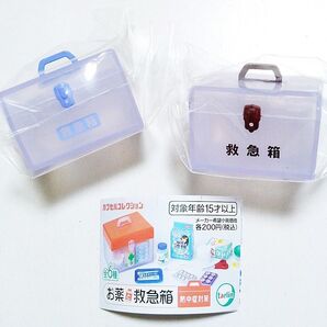 お薬と救急箱 カプセルコレクション 熱中症対策 救急箱B 救急箱C 2種セット ミニチュア ガチャ カプセルトイ