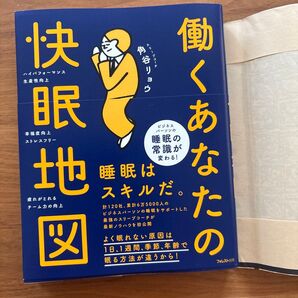 9秒で好かれる技術 改訂版