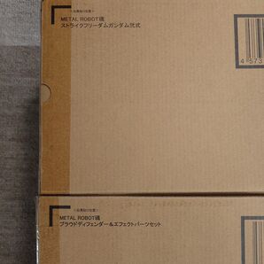 METAL ROBOT魂 ストライクフリーダムガンダム弐式 & プラウドディフェンダー 2個セット