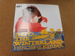 EP 木嶋浩史/INTO THE WINTERLAN